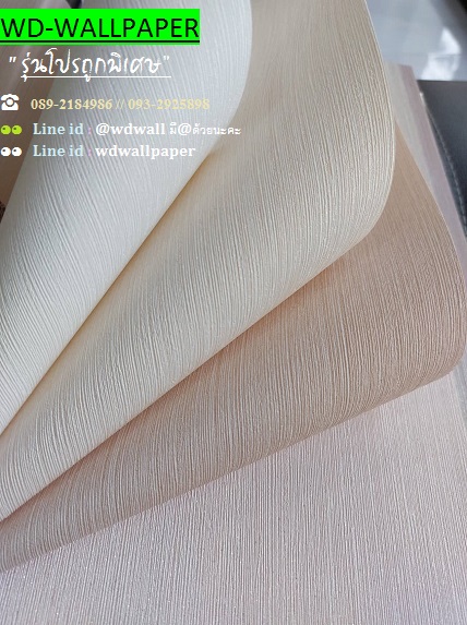 วอลราคาถููกพิเศษ