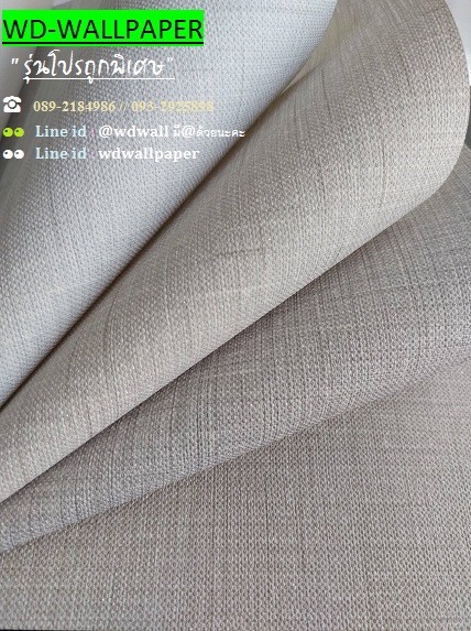 วอลราคาถููกพิเศษ