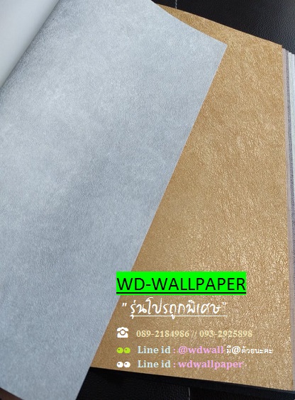 วอลราคาถููกพิเศษ