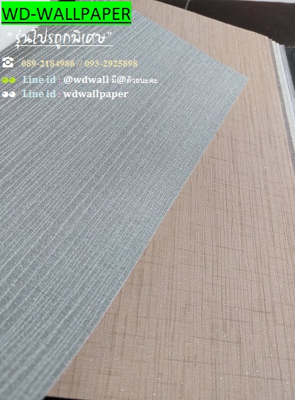 วอลราคาถููกพิเศษ