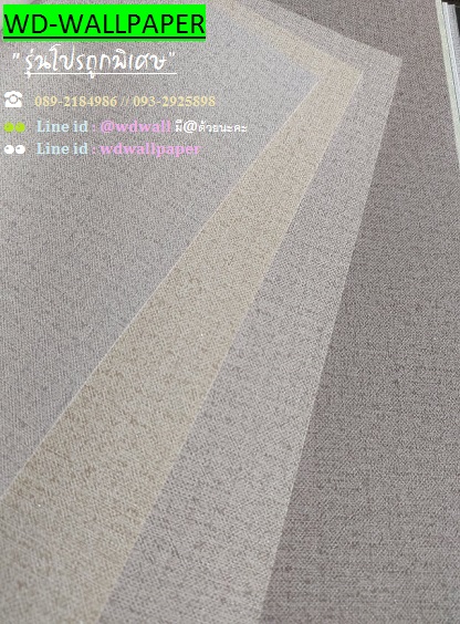 วอลราคาถููกพิเศษ