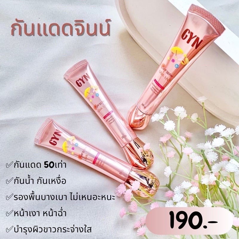 ครีมกันแดด GYN จินน์  ขนาด 20g. กันแดด 50 เท่า SPF50PA++