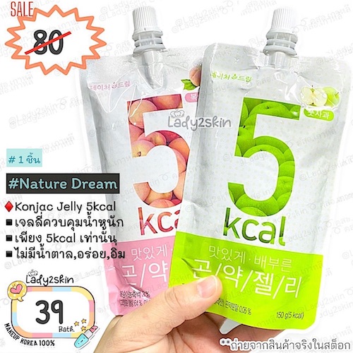 # Apple ( 1 ชิ้น ) Nature Dream Konjac Jelly 5kcal เจลลี่คุมหิว