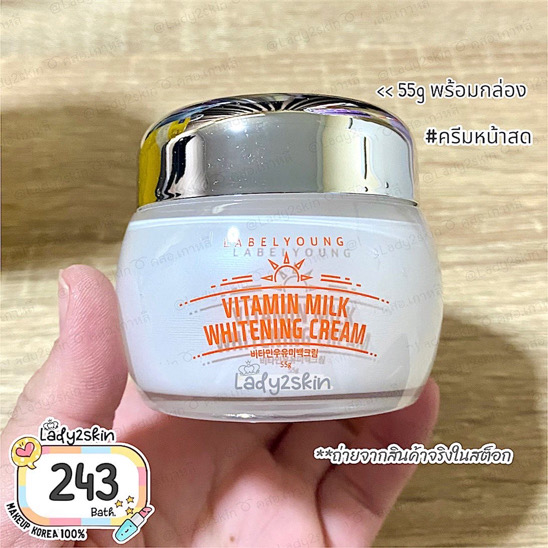 ครีมหน้าสด LABEL YOUNG Vitamin Milk Whitening Cream 55g.