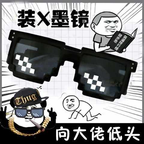 ++พร้อมส่ง++แว่น thug life แว่นการ์ตูน แว่นpixel แว่นโมเสค แว่นกวนๆ แว่นตากันแดด