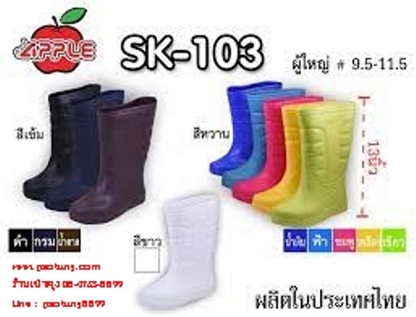 รองเท้าบู๊ต BOOTตราเรดแอปเปิ้ล ยี่ห้อ Red appleL กันน้ำขายส่ง ( SK103)