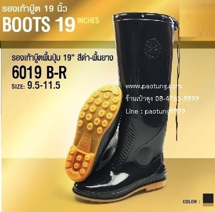 รองเท้าบู๊ต BOOTตราบีแอล BL กันน้ำขายส่ง ( BL6019 BR) สูง19 นิ้ว มีเชือก
