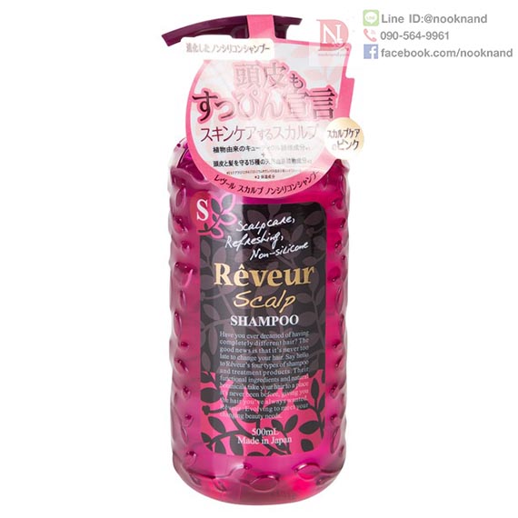 REVEUR SCALP SHAMPOO แชมพูปราศจากซิลิโคน เพื่อบำรุงหนังศรีษะ