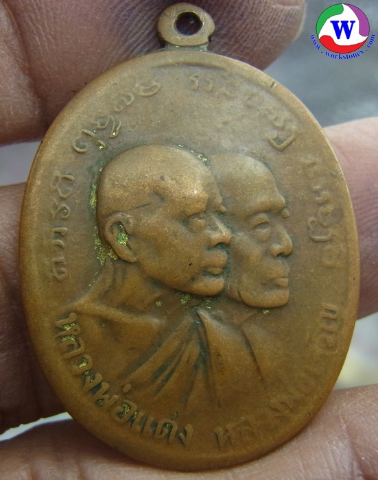 เหรียญหลวงพ่อแดง หลวงพ่อเจริญ  วัดเขาบันไดอิฐ รุ่นโบสถ์ลั่น T-7949
