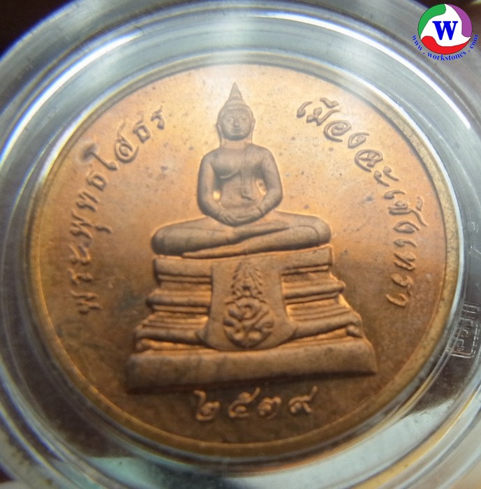 เหรียญกระดุม พระพุทธโสธร ปี 2539 ทองแดง T-7958