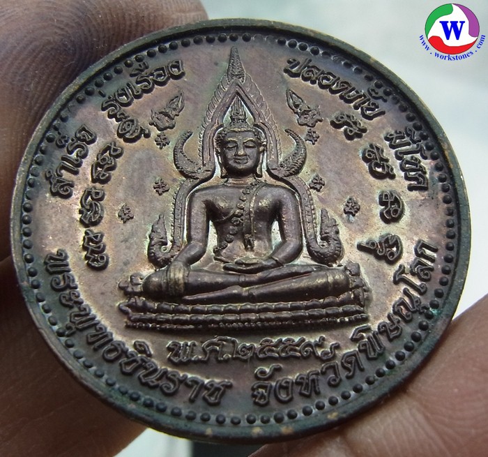 เหรียญพระพุทธชินราช หลังสมเด็จพระนเรศวรมหาราช รุ่นกู้แผ่นดิน ปี 59 T-7959