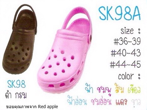 รองเท้าหัวโต มีรู รัดส้น Red appleฤ (SK98) ขายส่งยกโหล 