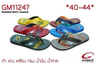 รองเท้า Gambol แคะแกมโบ ของแท้ ขายส่ง