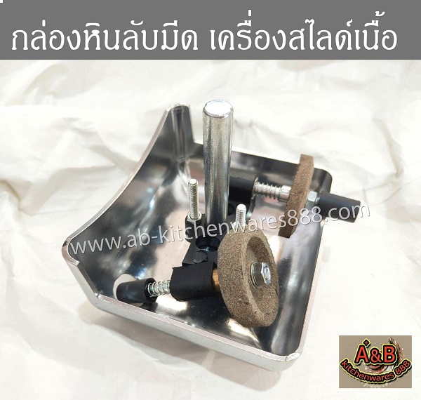 กล่องหินลับมีด ตลับหินลับมีด ที่ลับมีดเครื่องสไลด์เนื้อ