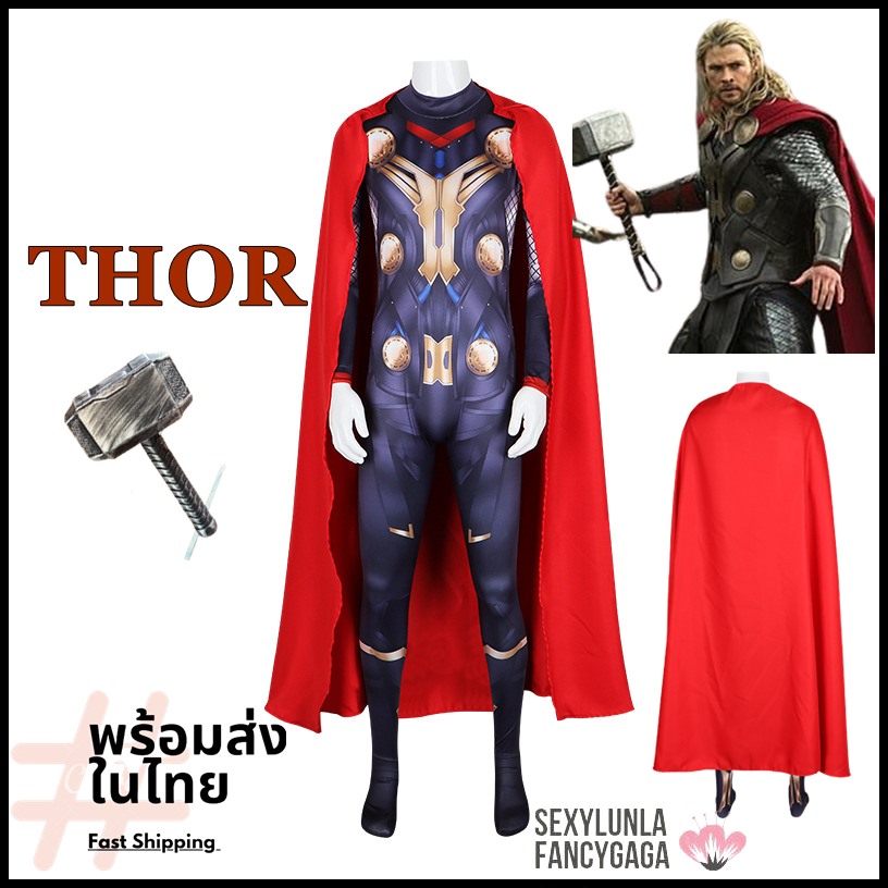 ++พร้อมส่ง++ชุดธอร์Thor ธอร์ เทพเจ้าสายฟ้ามาพร้อมค้อนสายฟ้า Thor Love and Thunder