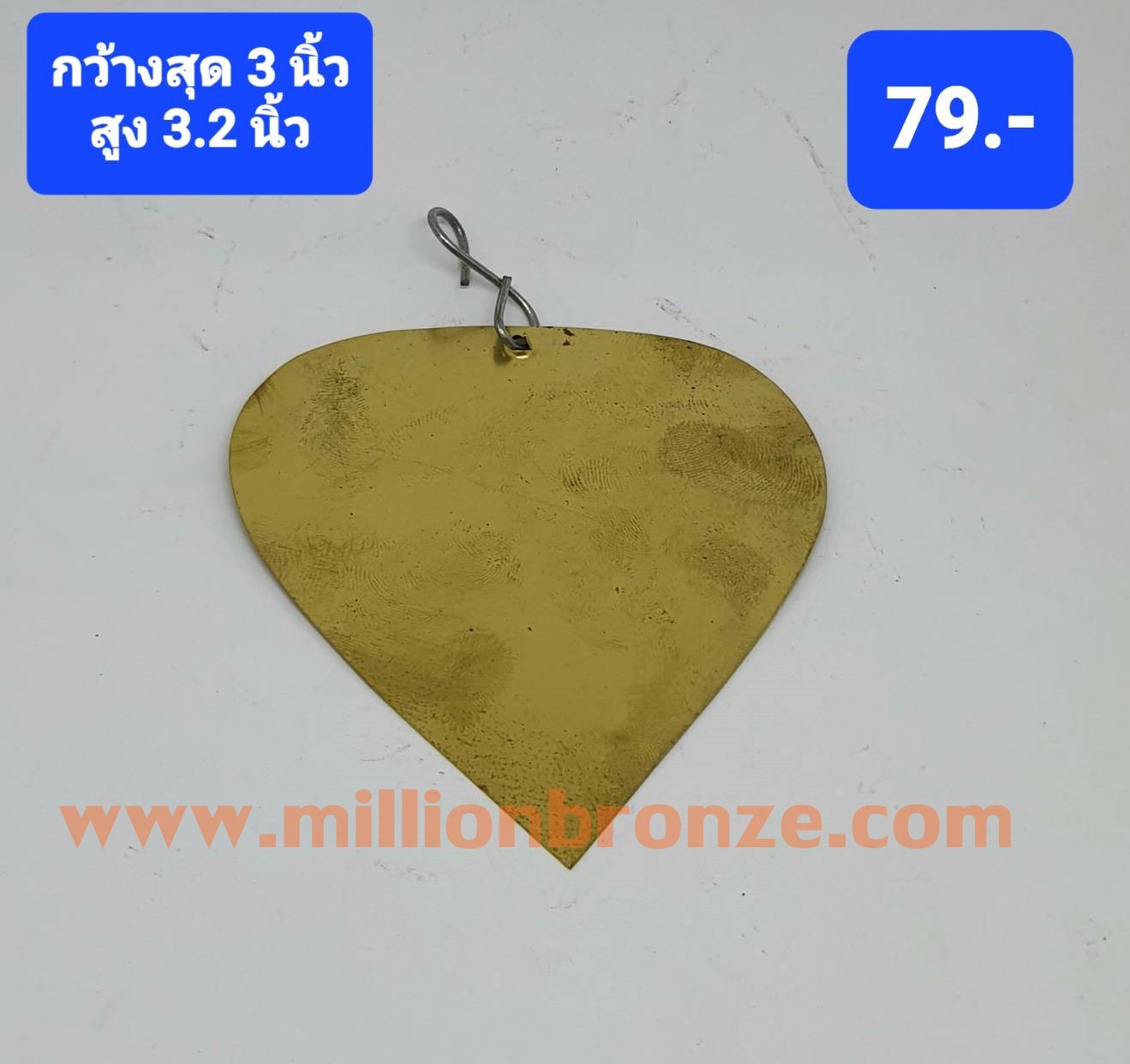 X001 ใบโพธิ์ทองเหลือง