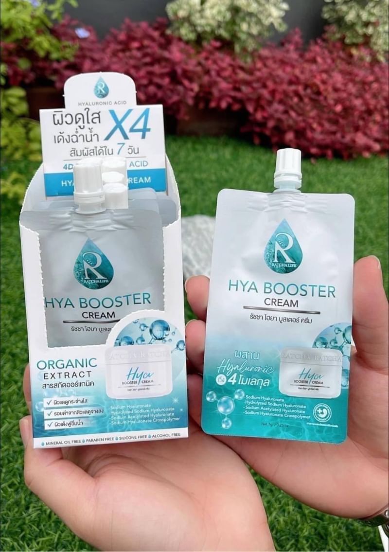 รัชชา ไฮยาบูสเตอร์ครีม Hya Booster Cream ผลิตภัณฑ์บำรุงผิวหน้า ( ราคา ยกกล่อง )