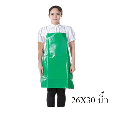 ผ้ากันเปื้อน PVC สีเขียว /26x 30 นิ้ว