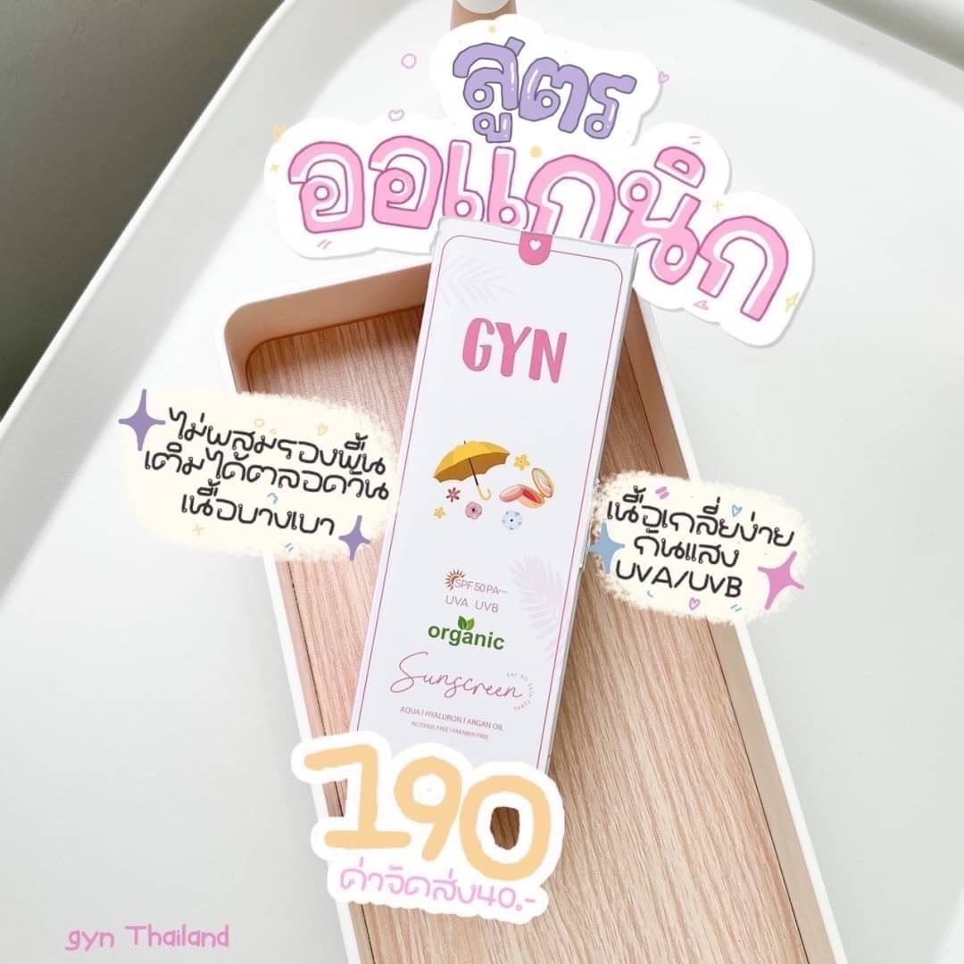 กันแดดจิน-จินออร์แกนิค gyn organic sunscreen spf50pa ขนาด 20 กรัม