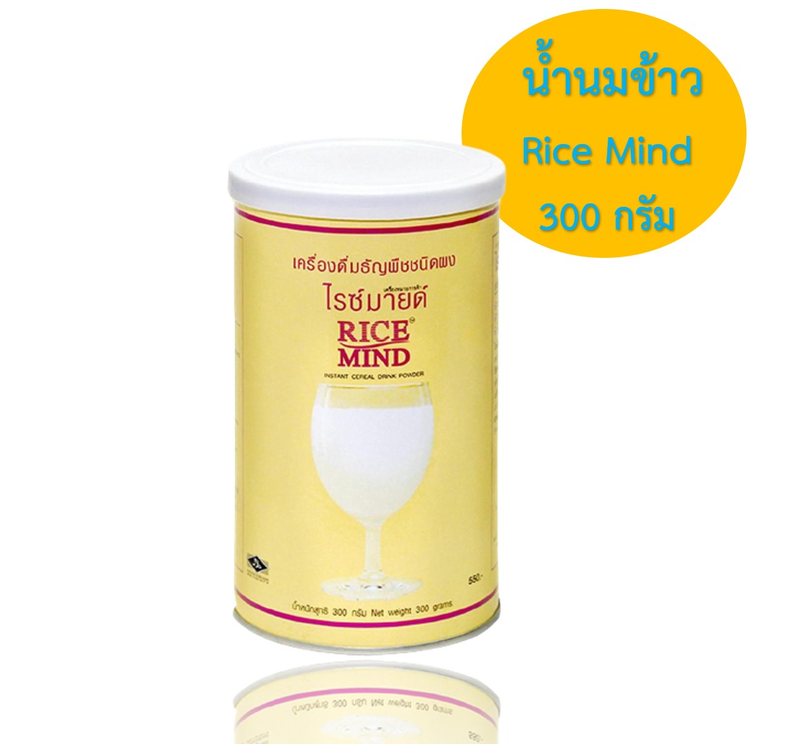 Rice mind ไรซ์มายด์ เครื่องดื่มธัญพืชชนิดผง 300 กรัม