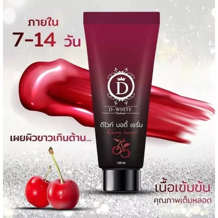 ดีไวท์ บอดี้ เซรั่มเชอรี่ D-White Body Serum 120ml.