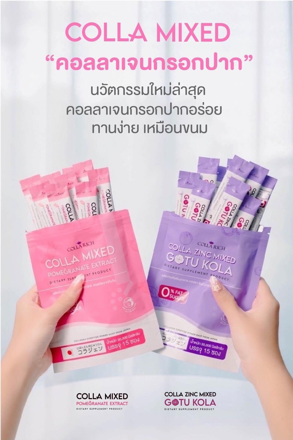 คอลลาริช คอลลาเจนกรอกปาก Colla Mixed Pomegranate extract & Colla Zinc Mixed Gotu Kola by Colla rich