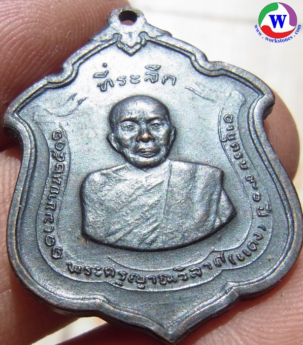 เหรียญหลวงพ่อแดง วดเขาบันไดอิฐ เพชรบุรี T-8176