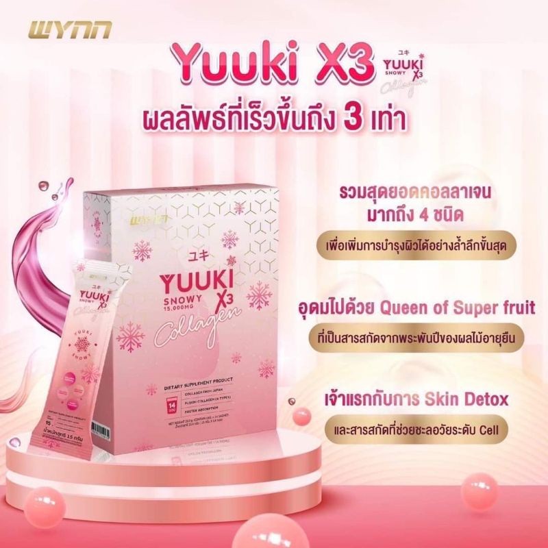 YUUKI X3 Collagen Snowy 15,000 mg. ยูกิ เอ็กซ์ทรี คอลลาเจน 1 กล่อง มี 14 ซอง