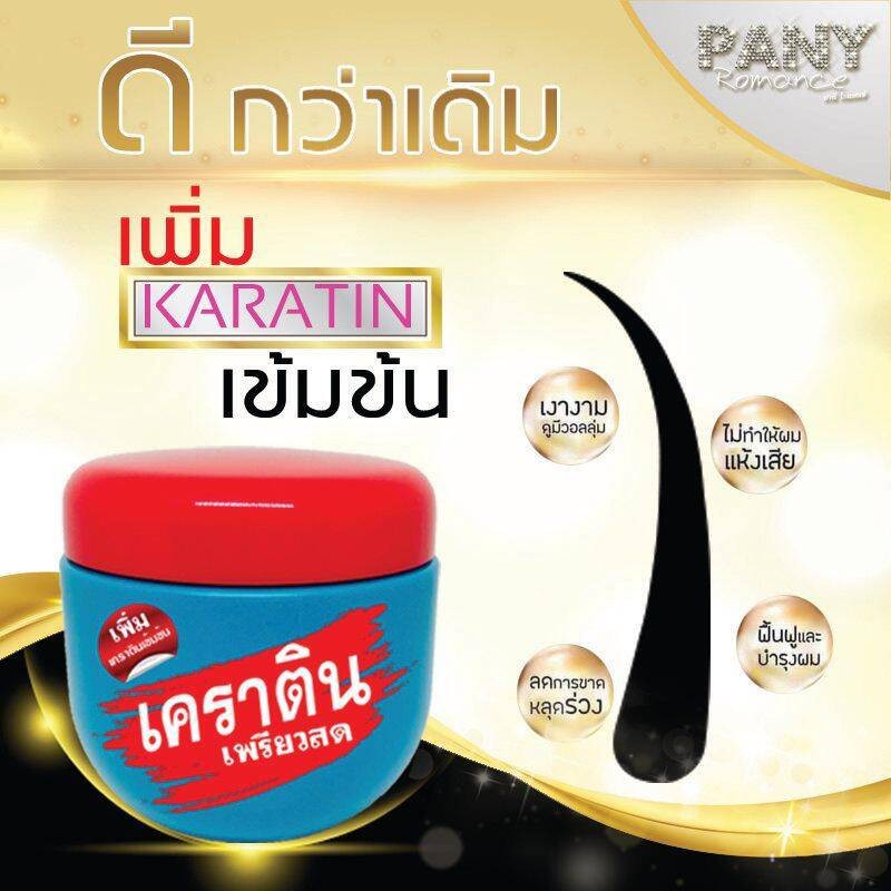 Pearl Keratin Pure Treatment 500ml. เคราติน เพียวสด เพียวเคราติน ครีมหมักเคราติน สำหรับผมเสีย แห้ง แตกปลาย ชี้ฟู