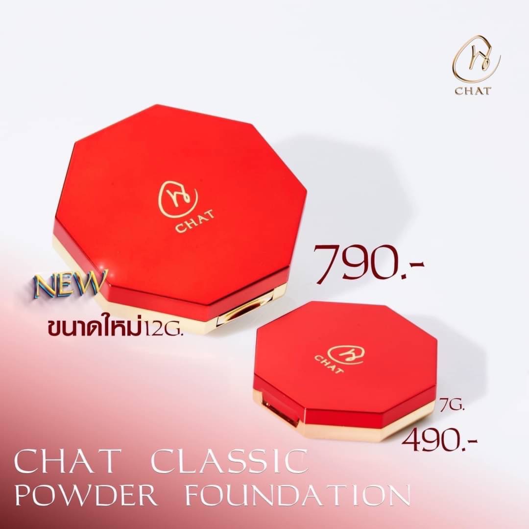 CHAT CLASSIC POWDER FOUNDATION ( ตลับใหญ่ 12g.)  แป้งน้องฉัตร (ของแท้ 100%)