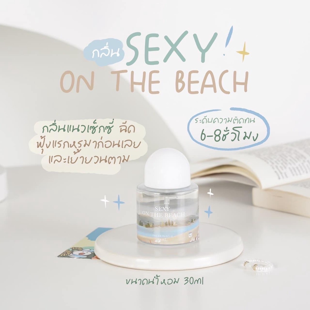 น้ำหอมแจนยัวร์ JANUA แจนยัวร์ 30 ml. กลิ่น Sexy on the beach