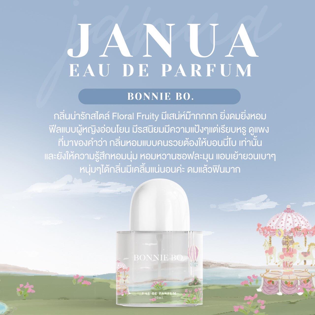 น้ำหอมแจนยัวร์ JANUA แจนยัวร์ 30 ml.กลิ่น Bonnie Bo อ่านว่า บอนนี่ โบ ต้องใช้คำว่า หอมแบบกังวาล