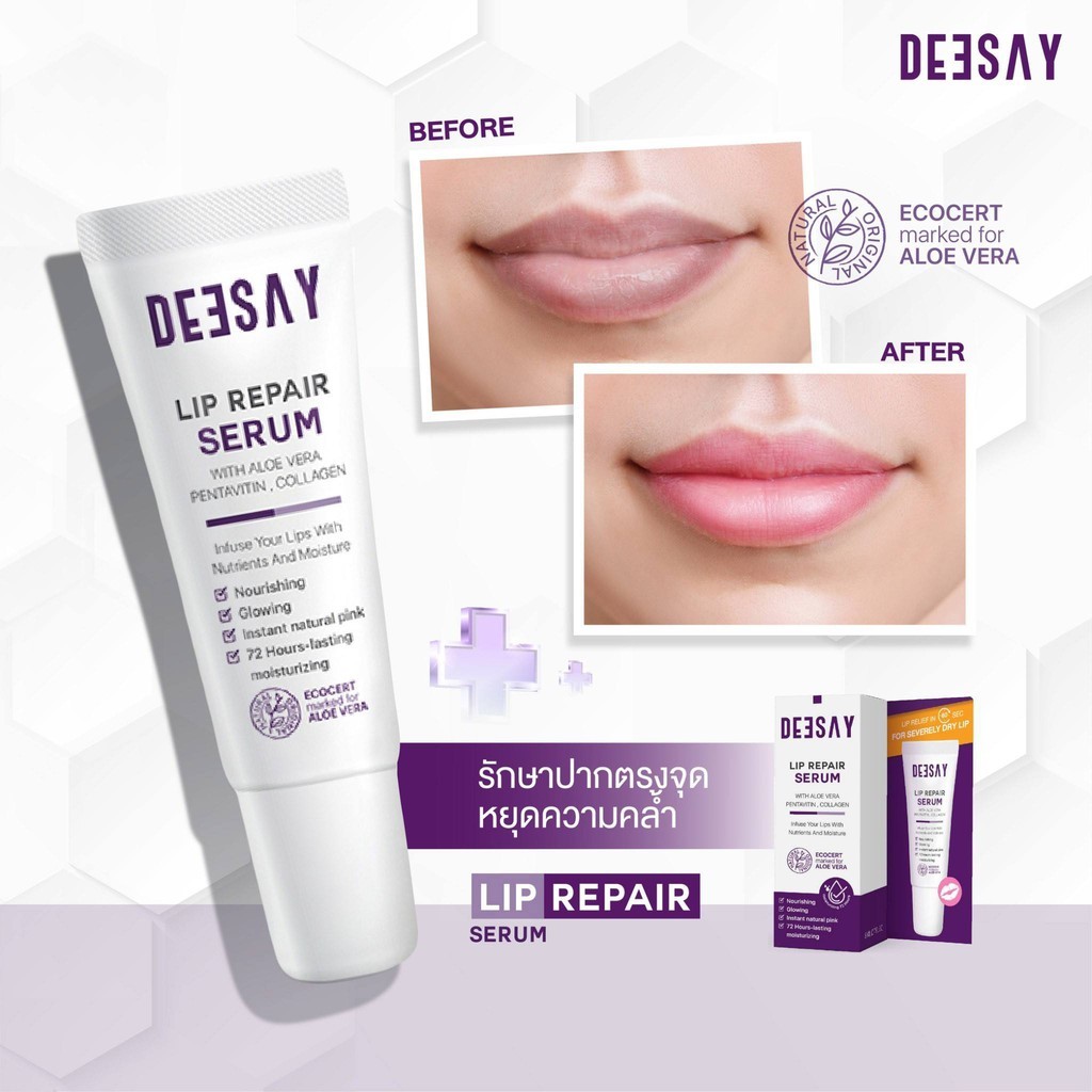 Deesay Lip Repair Serum  ลิปแก้ปากดำ บำรุงริมฝีปาก ลิปสักปาก ลิปรีแพร์