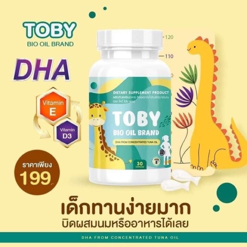 TOBY BIO OIL โทบี้ ไบโออยด์ 1 กระปุก มี 30 เม็ด