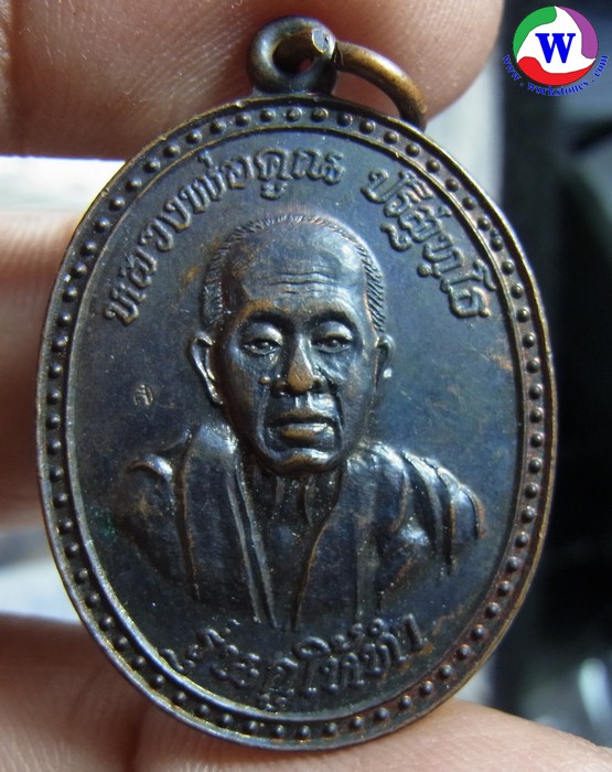 เหรียญหลวงพ่อคูณ ปริสุทโธ วัดบ้านไร่ รุ่นกูให้ทำ ปี 2536 ทองแดง T-8294