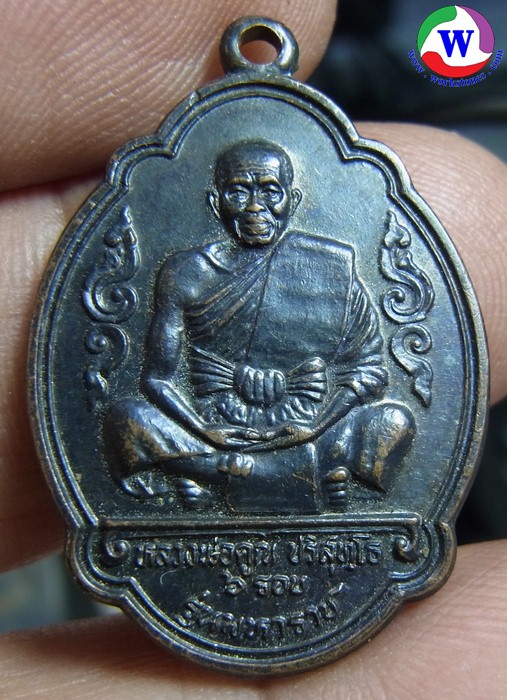 เหรียญหลวงพ่อคูณ ปริสุทโธ วัดบ้านไร่  6 รอบ รุ่นมหาราช ปี 2536 ทองแดง  T-8302