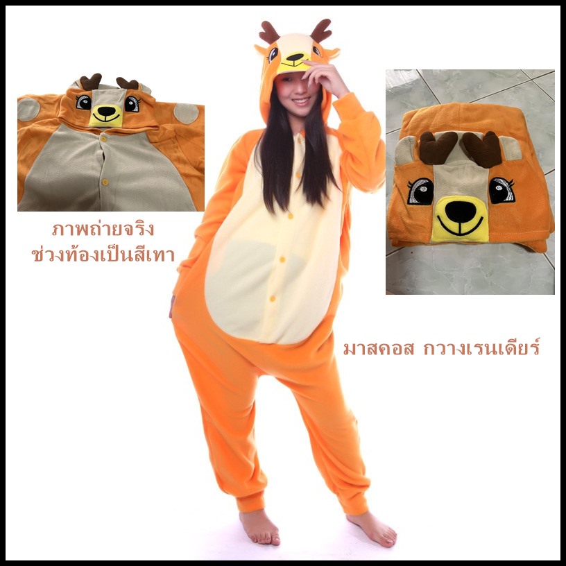 ++พร้อมส่ง++ชุดมาสคอตกวางเรนเดียร์ ชุดกวางเรนเดียร์ Raindeer ชุดคริสต์มาส ชุดกวางคริสต์มาส ชุดเรนเดียร์