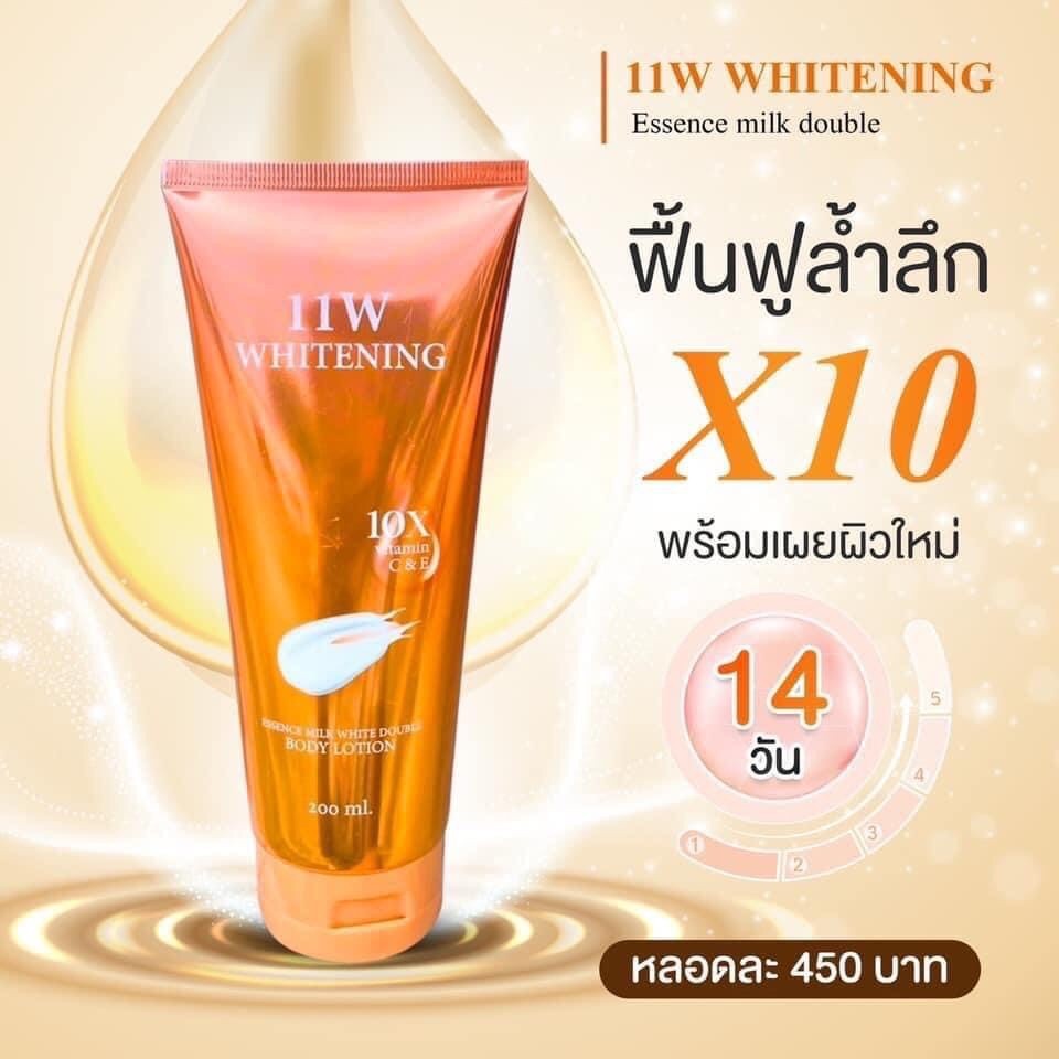 โลชั่นน้ำตบผิวขาว 11W WHITENING ของแท้ 100%