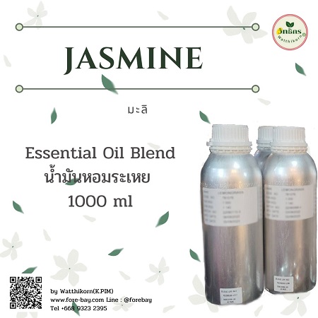 น้ำมันหอมระเหยมะลิ (Jasmine Essential oil)  ขนาด 1 ปอนด์
