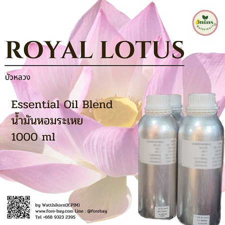 น้ำมันหอมระเหยดอกบัวหลวง ( Royal Lotus Essential oil)  ขนาด 1 ปอนด์