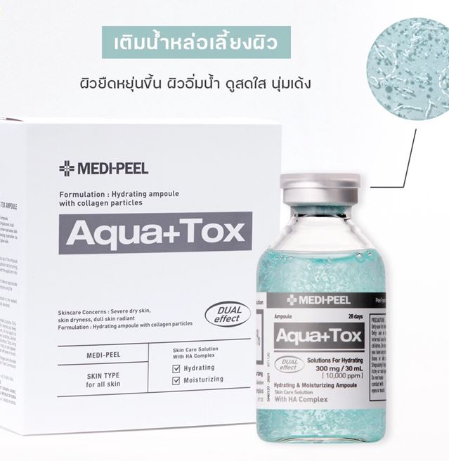 Medi-Peel Aqua-Tox Ampoule 35ml.(Hydrating & Moisturizing) แอมพูล ที่เป็นยิ่งกว่าเซรั่ม เข้มข้นกว่า ตรงจุดกว่า สูตรนี้ ช่วยเติมความชุ่มชื้น เติมน้ำให้ผิว ทำให้ผิวมัน Bouncy เด้งน้ำ ดูสดชื่นเปล่งปลั่ง แล้วนางก็ปรับระดับของเหลวในผิวด้วยให้สมดุล คนที่หน้