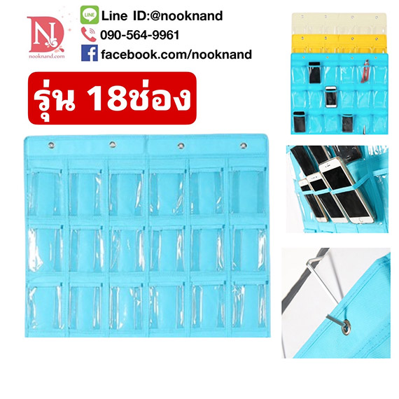 ที่ใส่มือถือแบบแขวน18ช่องชนิดช่องใส ขยายข้าง ใส่มือถือหรือบัตรพนักงาน