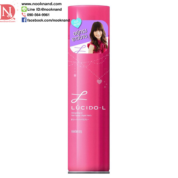 LUCIDO-L Designing Air Hair Spray Super Hard  สเปรย์เซตลอนผม สำหรับผมดัดหรือหนีบลอน