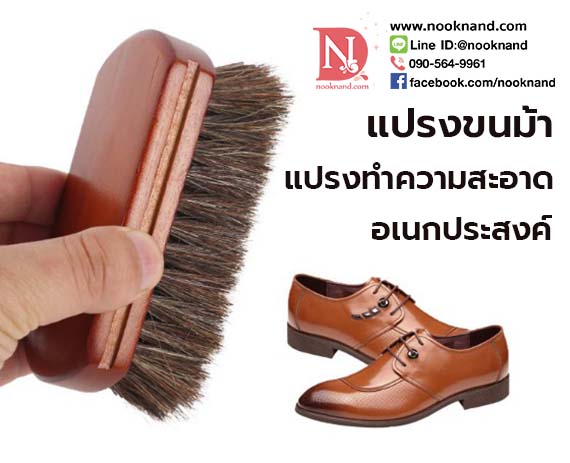 แปรงขัดรองเท้า รุ่นด้ามสั้น ขนาดพกพา จับถนัดมือ