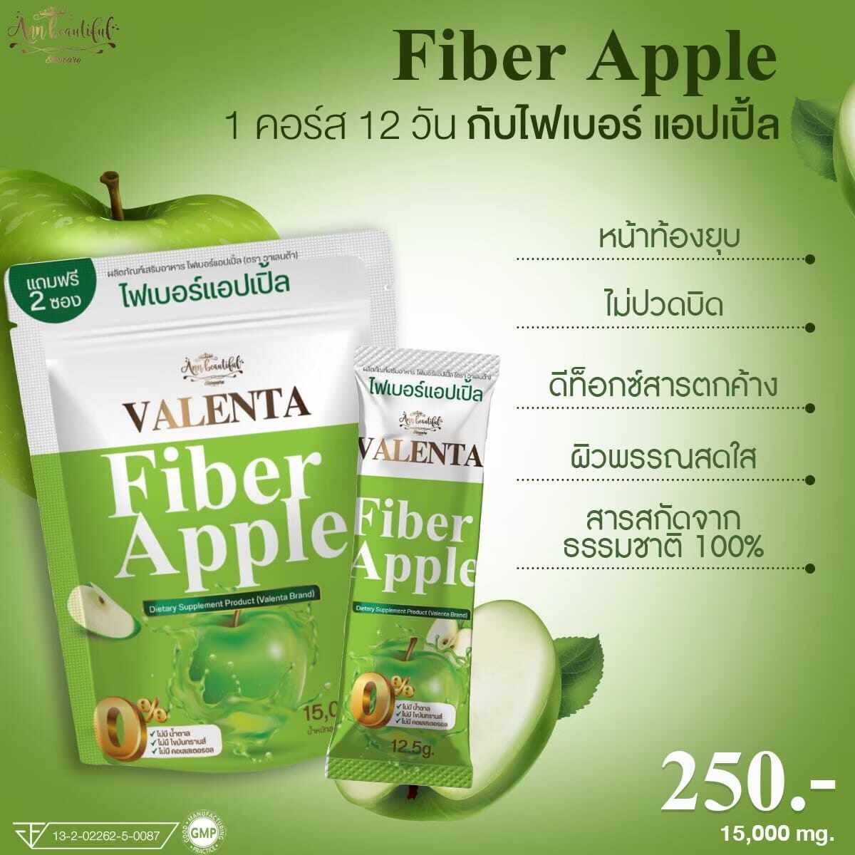 ไฟเบอร์ แอปเปิ้ล วาเลนต้า Valenta Fiber Apple