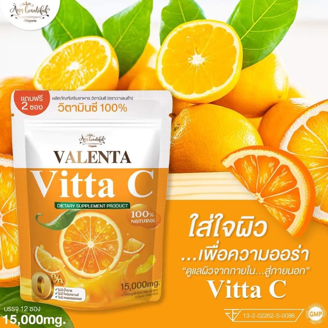VALENTA Vitta C ผิวใส เปล่งปลั่งมีออร่าเพราะร่างกายต้องมีภูมิ