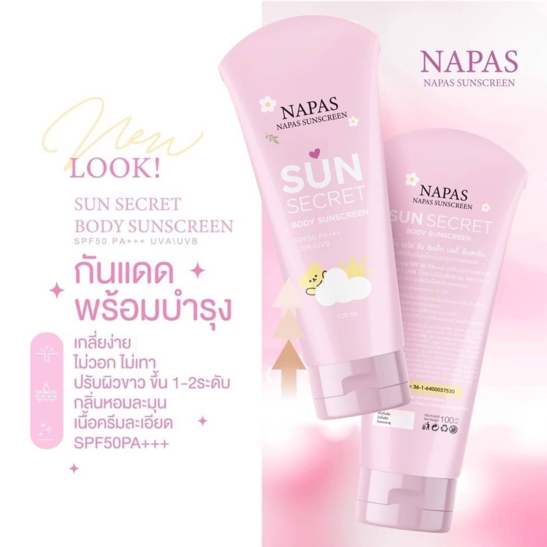 กันแดดนมหอม Sun Secret by Napasรุ่นใหม่