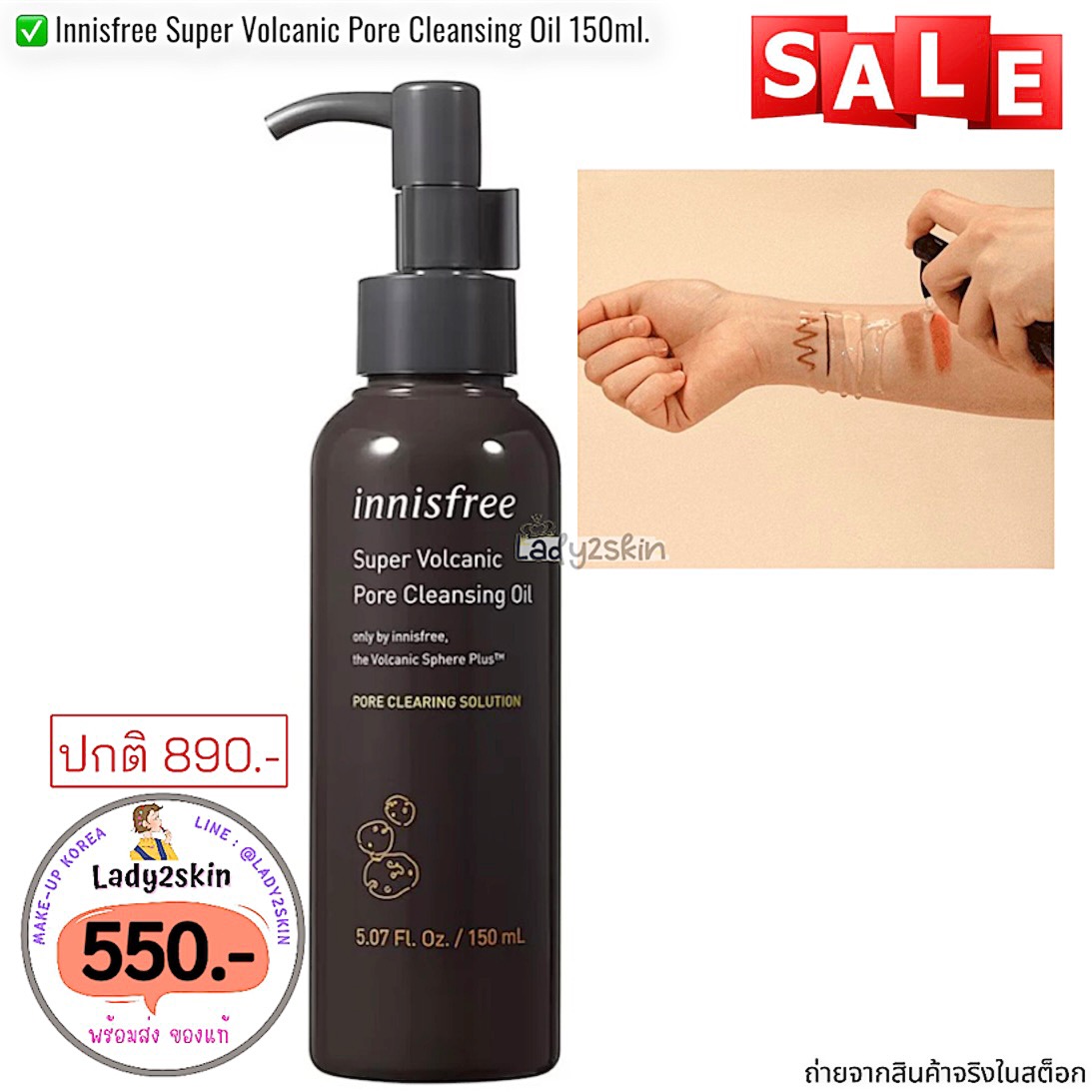 Innisfree Super Volcanic Pore Cleansing Oil 150ml.