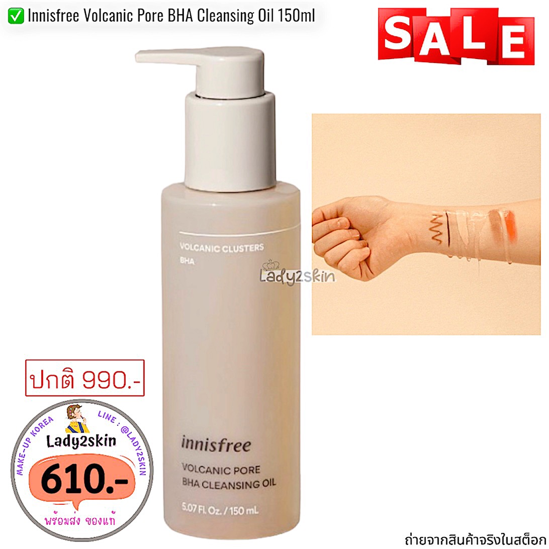 Innisfree Volcanic Pore BHA Cleansing Oil 150ml