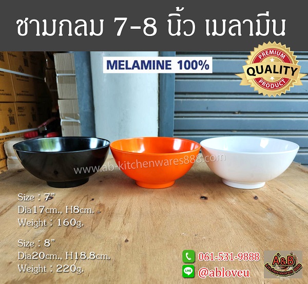 (ราคา/โหล)ชามเมลามีน 7-8นิ้ว ทรงกลม เมลามีนแท้